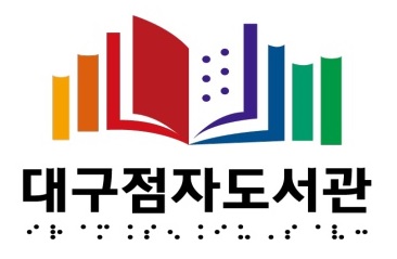 대구점자도서관 인스타그램